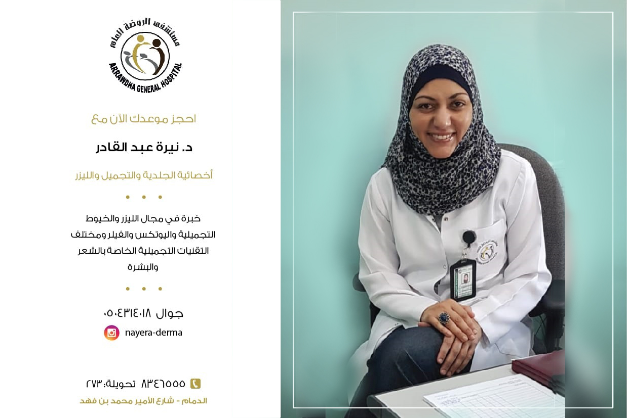 Dr. Nayera Abdelkader