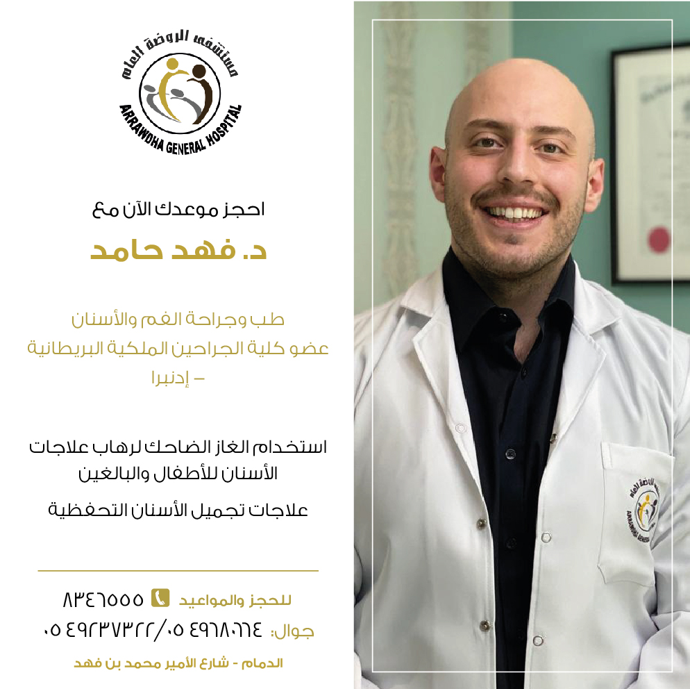 Dr. Fahad Hamed