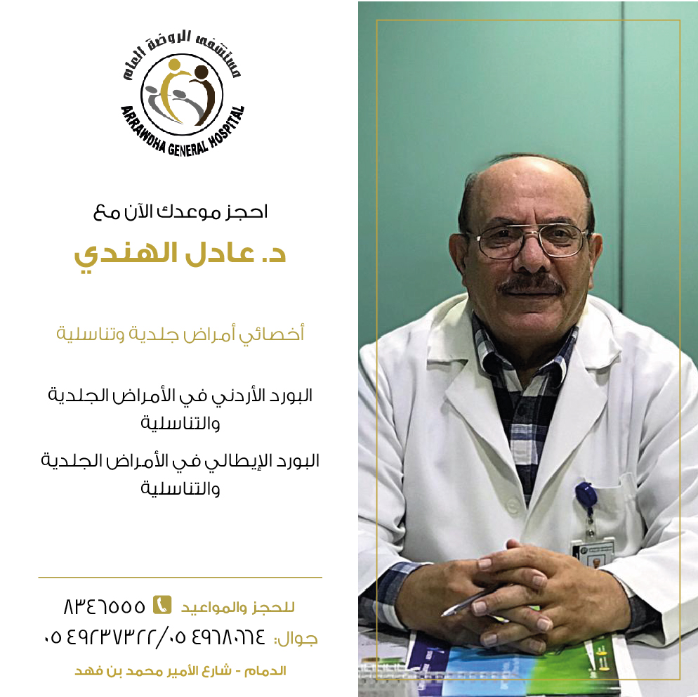 Dr. Adel Alhindy