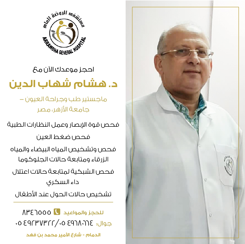 Dr. Hisham Shehab Eldien