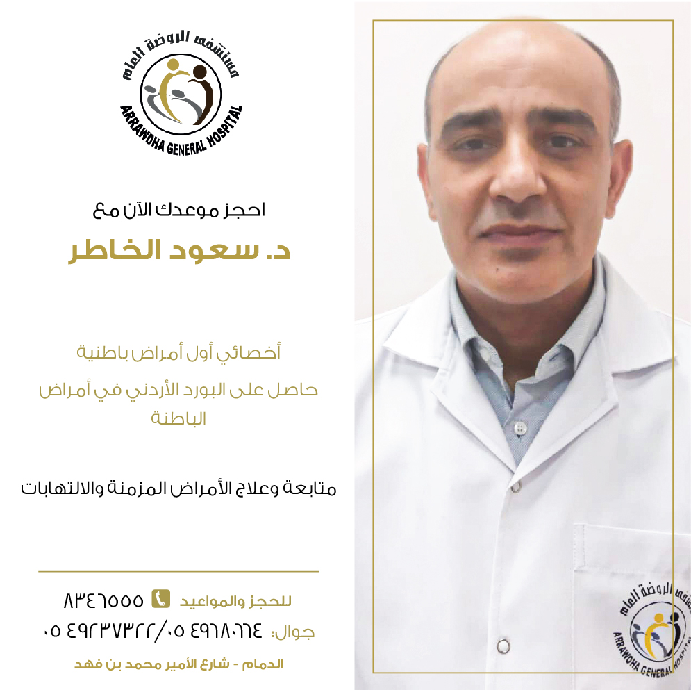 Dr. Saud Alkhater