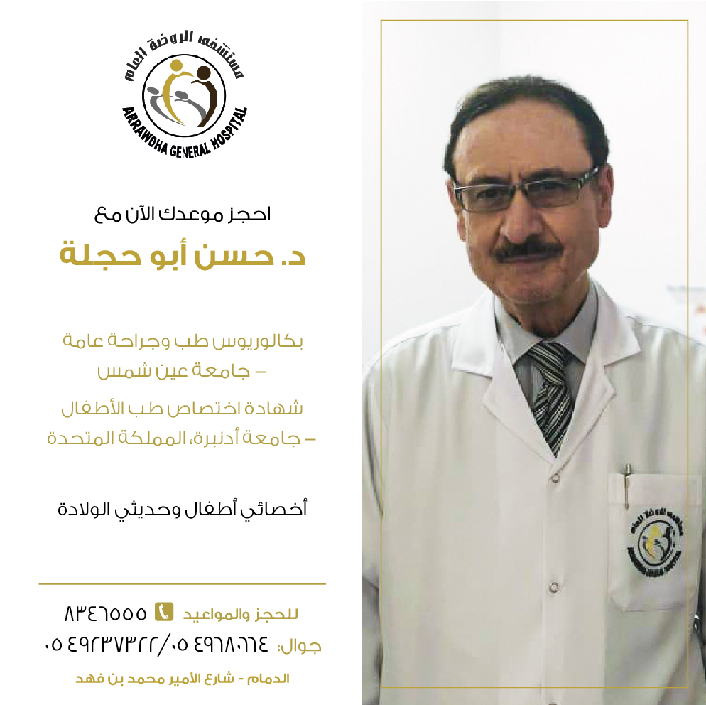 Dr. Hasan Rateb