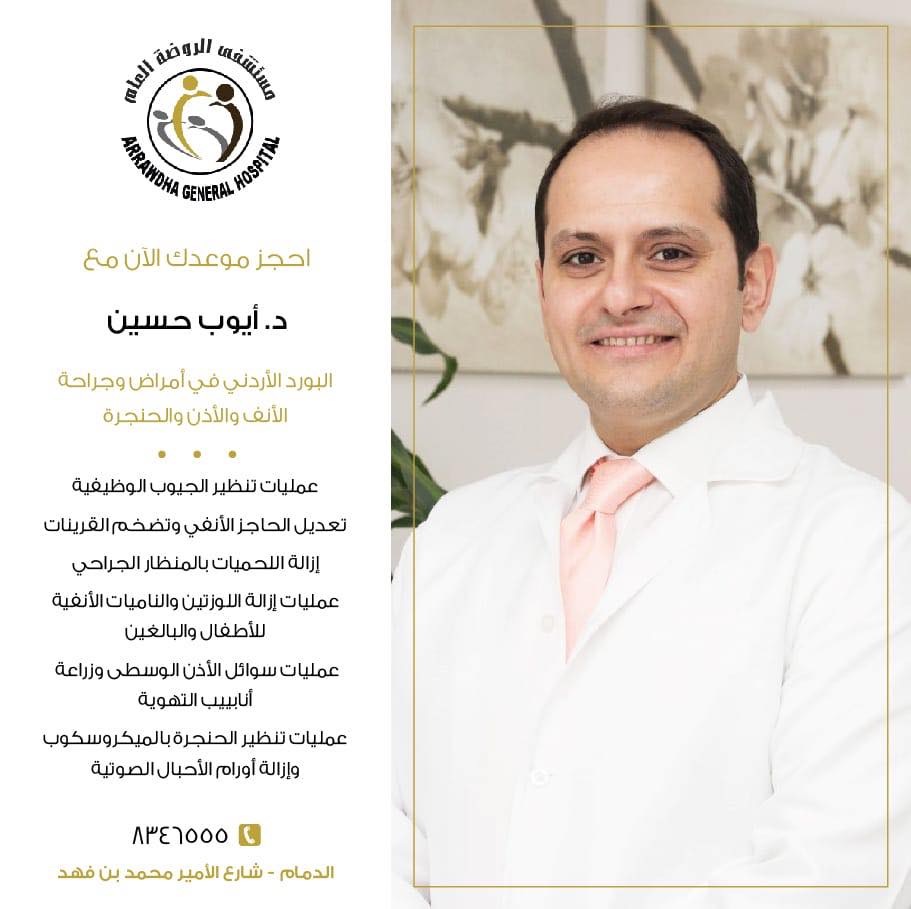 Dr. Ayoub Hussein