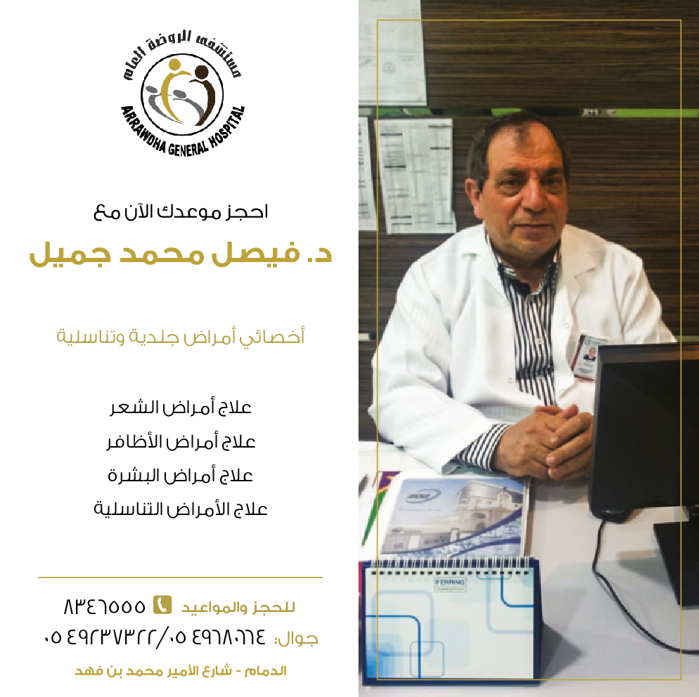 Dr. Faisal Mohammed