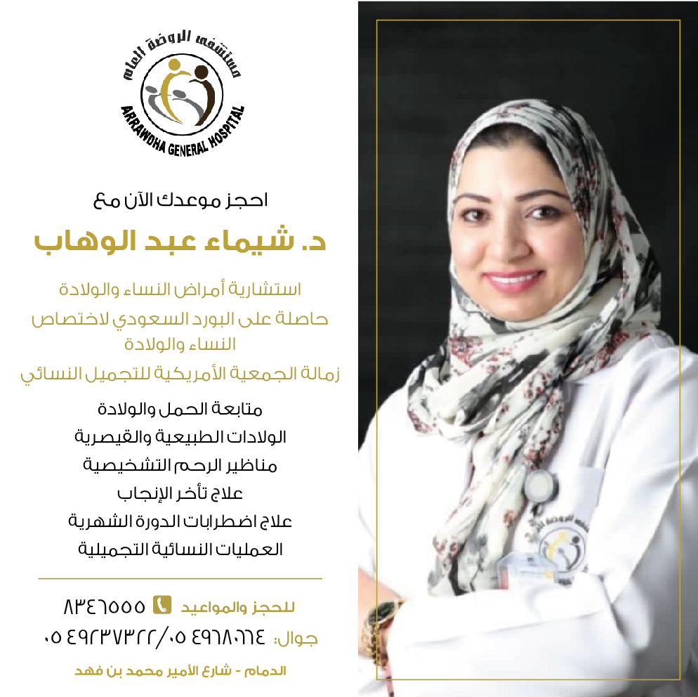 Dr. Shaimaa Abdelwahab